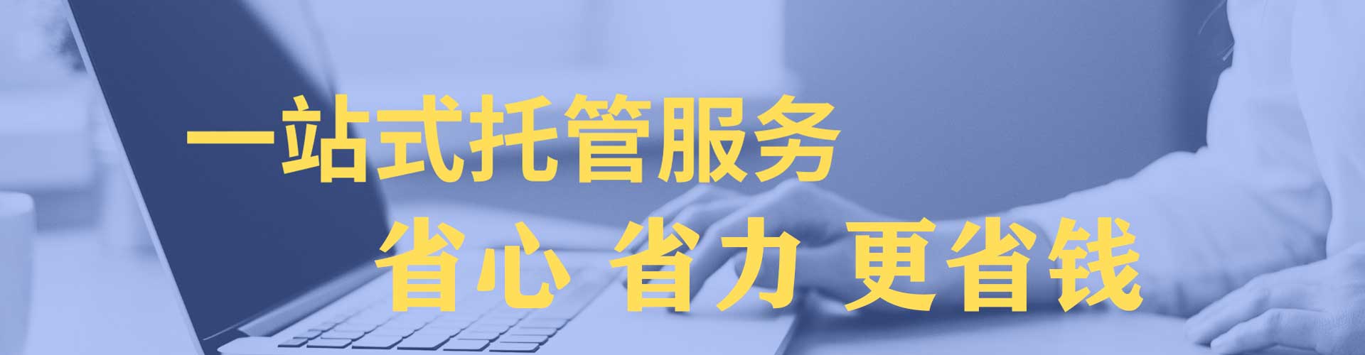福山sem竞价员